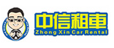 台中租車-中信租車【台中捷運-南屯站出口】